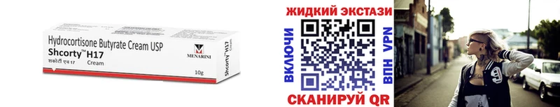 БУТИРАТ вода  Купить где  Миасс 