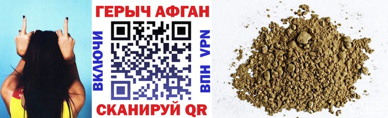 ГЕРОИН Heroin  Купить  Миасс 