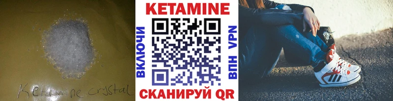 Купить  Миасс  КЕТАМИН VHQ 