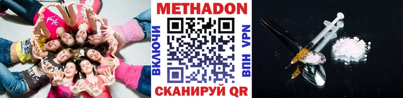 Купить где Миасс Метадон белоснежный