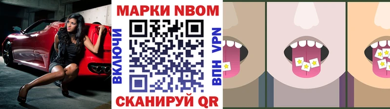 Купить Миасс Наркотические марки 1,5мг